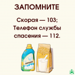 Бытовая химия 5-1